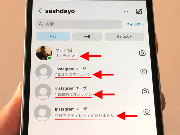 instagram activity status dm3